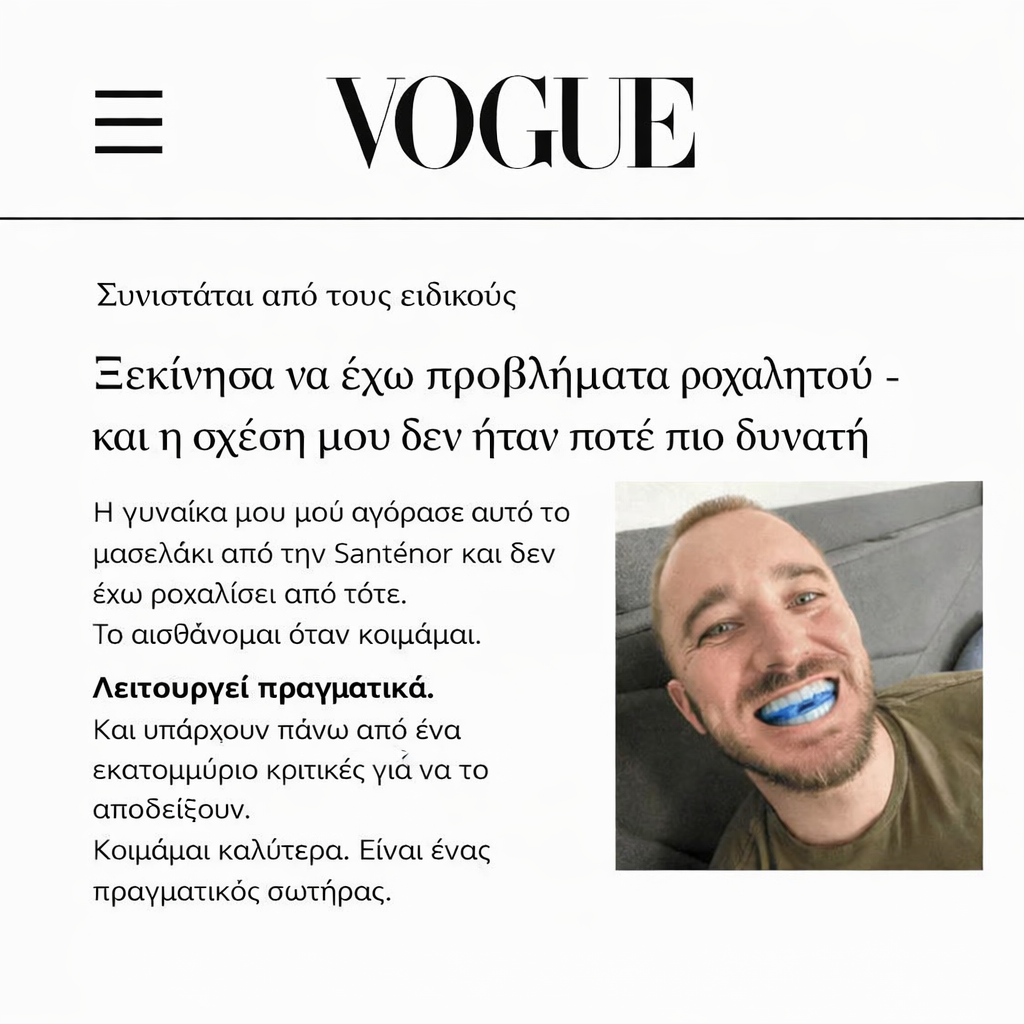 Movaya - Αντιρρυπαντικό στοματικό μασελάκι